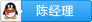 陈经理