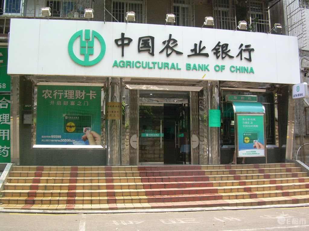 珠海农业银行