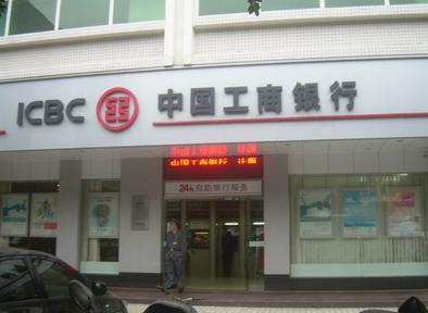 韶关工商银行