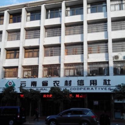 云南澜沧农村信用社