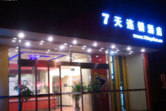 七天连锁酒店
