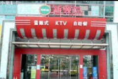 中山新领地KTV（小榄/容桂）