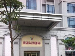 湛江远扬花园酒店