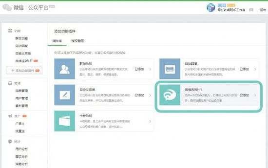 微信悄然推出“微信连Wi-Fi”