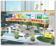 福建新华都百货