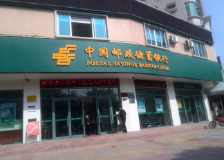 潮州邮政储蓄银行全网点无线网络覆盖