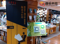 微信连WIFI 合肥三孝口新华书店成全国首家O2O