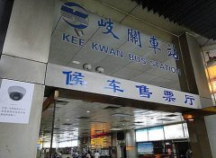 珠海拱北岐关车站高密集