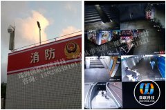 珠海南溪消防支队安防监控