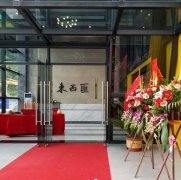 横琴东西汇办公楼及营销